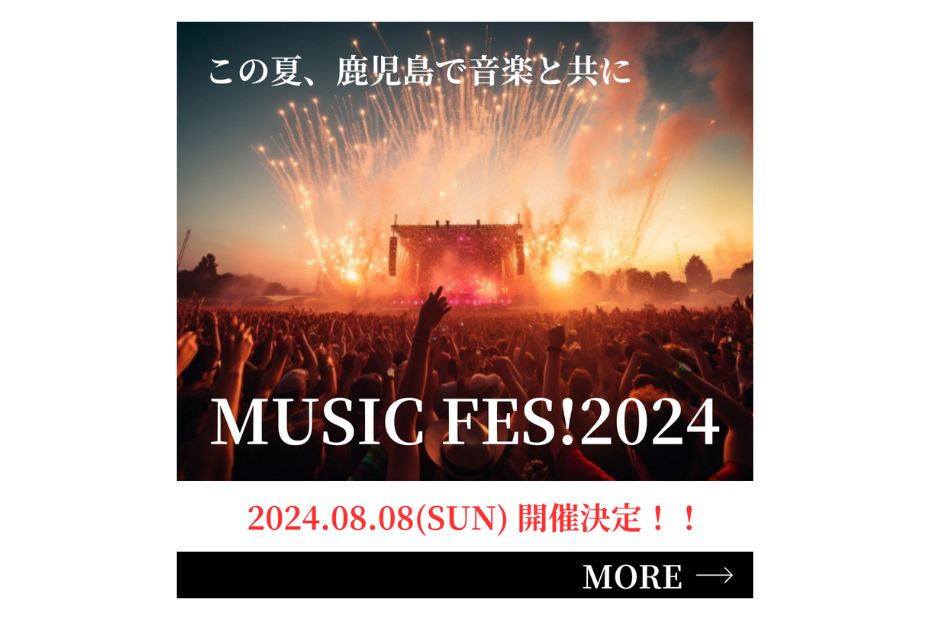 架空musicfes
