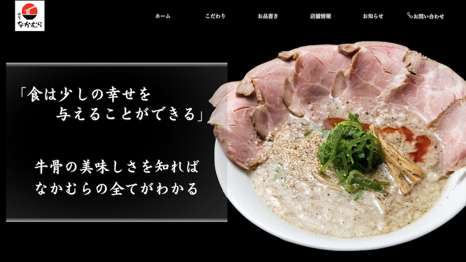 架空ラーメン店